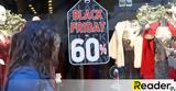 ΕΕΤΤ, -shops, Black Friday,eett, -shops, Black Friday