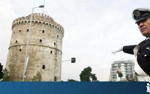 Θεσσαλονίκη, Κυκλοφοριακές, Πολυτεχνείο, thessaloniki, kykloforiakes, polytechneio