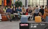 GNTM, Αυτή, 1511,GNTM, afti, 1511