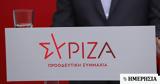 ΣΥΡΙΖΑ, Μητσοτάκης, ΕΣΥ,syriza, mitsotakis, esy