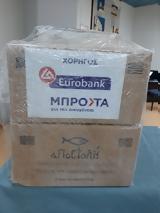 Αποστολή, Eurobank,apostoli, Eurobank