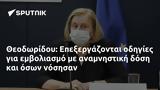 Θεοδωρίδου, Επεξεργάζονται,theodoridou, epexergazontai