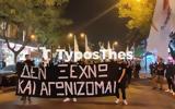 ΤΩΡΑ, Δεν, - Πορείες Κύπριων, Θεσσαλονίκη ΦΩΤΟ,tora, den, - poreies kyprion, thessaloniki foto