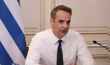 Μητσοτάκης, Χρήστος Χωμενίδης, Ελλάδα,mitsotakis, christos chomenidis, ellada