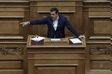 Τσίπρας, Δέκα,tsipras, deka