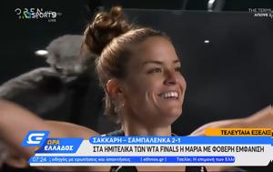 Μαρία Σάκκαρη, WTA, maria sakkari, WTA