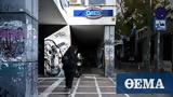 ΟΑΕΔ, OAEDραντεβού,oaed, OAEDrantevou