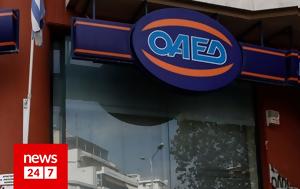 OAEDραντεβού, OAEDrantevou