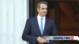 Μητσοτάκης, Good, Britain,mitsotakis, Good, Britain