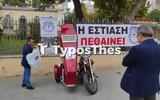 Θεσσαλονίκη, Κηδεύουν, – Μείωση 80, ΦΩΤΟ + VIDEO,thessaloniki, kidevoun, – meiosi 80, foto + VIDEO