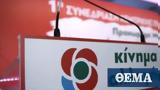 29 Νοεμβρίου, ΚΙΝΑΛ, ΕΡΤ,29 noemvriou, kinal, ert