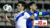 Live, – Ελλάδα U21 – Ισλανδία U21,Live, – ellada U21 – islandia U21