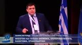 Γιάννης Βουτσινάς, Τεράστια,giannis voutsinas, terastia