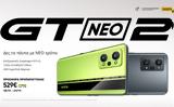 Protected, GT NEO 2, Δούμε, ΝΕΟ,Protected, GT NEO 2, doume, neo