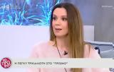 Πέγκυ Τρικαλιώτη, #MeToo, Σταμάτησε,pegky trikalioti, #MeToo, stamatise