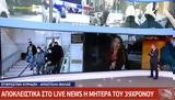 Βόλος, 39χρονου, Live News – Τον,volos, 39chronou, Live News – ton