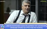 Βλαδίμηρος Κυριακίδης,vladimiros kyriakidis