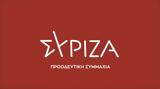 ΣΥΡΙΖΑ Αχαΐας -, 48η Επέτειο, Πολυτεχνείου,syriza achaΐas -, 48i epeteio, polytechneiou