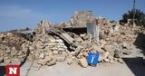 Σεισμός Κρήτη, Τέλος, - Έχουν, 2 962,seismos kriti, telos, - echoun, 2 962
