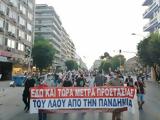 ΕΡΓΑΤΙΚΑ ΣΩΜΑΤΕΙΑ ΘΕΣΣΑΛΟΝΙΚΗΣ, Τώρα,ergatika somateia thessalonikis, tora