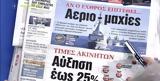 Τετάρτης 17 Νοεμβρίου,tetartis 17 noemvriou