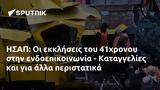 ΗΣΑΠ, 41χρονου, - Καταγγελίες,isap, 41chronou, - katangelies