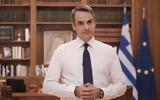 Μητσοτάκης, Πολυτεχνείο,mitsotakis, polytechneio