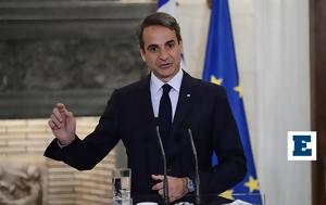 Πολυτεχνείο – Μητσοτάκης, polytechneio – mitsotakis