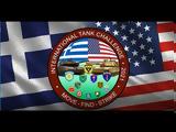 Διαγωνισμός Ουλαμών Αρμάτων “TANK CHALLENGΕ- 21”,diagonismos oulamon armaton “TANK CHALLENGe- 21”