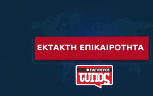 Έκτακτο, Μητσοτάκη, Πέμπτη, Χριστουγέννων, ektakto, mitsotaki, pebti, christougennon