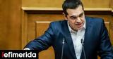 Τσίπρας, Αμέσως, Μητσοτάκη, ΜΜΕ,tsipras, amesos, mitsotaki, mme