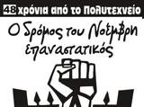 ΣΕΚ Χανίων, Πολυτεχνείου,sek chanion, polytechneiou