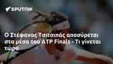 Στέφανος Τσιτσιπάς, ATP Finals -,stefanos tsitsipas, ATP Finals -