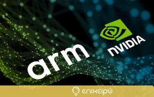 Βαθαίνει, Arm, Nvidia, vathainei, Arm, Nvidia