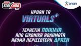 Virtuals+, Pamestoixima, Ακόμα,Virtuals+, Pamestoixima, akoma