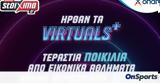 Virtuals+, Pamestoixima, Ακόμα,Virtuals+, Pamestoixima, akoma