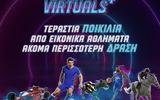 Virtuals+, Pamestoixima, Μεγαλύτερη,Virtuals+, Pamestoixima, megalyteri