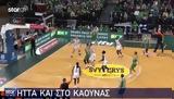 Παναθηναϊκός, Ζαλγκίρις,panathinaikos, zalgkiris