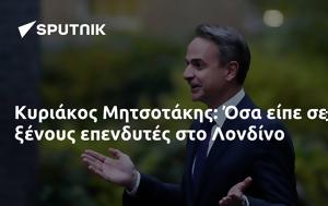 Κυριάκος Μητσοτάκης, Όσα, Λονδίνο, kyriakos mitsotakis, osa, londino