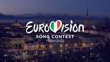 Eurovision 2022, Αυτοί, Ελλάδα,Eurovision 2022, aftoi, ellada