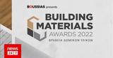 Building Materials Awards 2022, Μέχρι, 19 Νοεμβρίου,Building Materials Awards 2022, mechri, 19 noemvriou