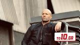 Θαυμάστρια, Jason Statham, Θεσσαλονίκη, – Απίστευτη,thavmastria, Jason Statham, thessaloniki, – apistefti