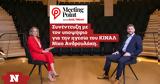 Νίκος Ανδρουλάκης, Όλγα Τρέμη, Meeting Point, Newsbomb,nikos androulakis, olga tremi, Meeting Point, Newsbomb