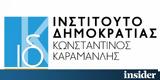 Ευρωπαϊκή, Ινστιτούτο Δημοκρατίας Κωνσταντίνος Καραμανλής,evropaiki, institouto dimokratias konstantinos karamanlis