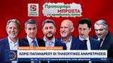 Debates …, ΚΙΝ ΑΛ, Παπανδρέου,Debates …, kin al, papandreou