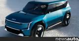 Αποκάλυψη, Kia Concept EV9, 485,apokalypsi, Kia Concept EV9, 485