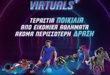 Virtuals+, Pamestoixima, Ακόμα,Virtuals+, Pamestoixima, akoma