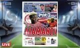 -Sportime 1811, Κατέβασε, – Εντόπισε, Ολυμπιακός,-Sportime 1811, katevase, – entopise, olybiakos