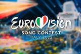 Eurovision 2022 – Δείτε, ΕΡΤ,Eurovision 2022 – deite, ert