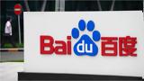 Baidu, Μέχρι, 2030, 100,Baidu, mechri, 2030, 100